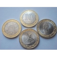 Комплект из 3 монет серии "70-летие Победы в ВОВ" 